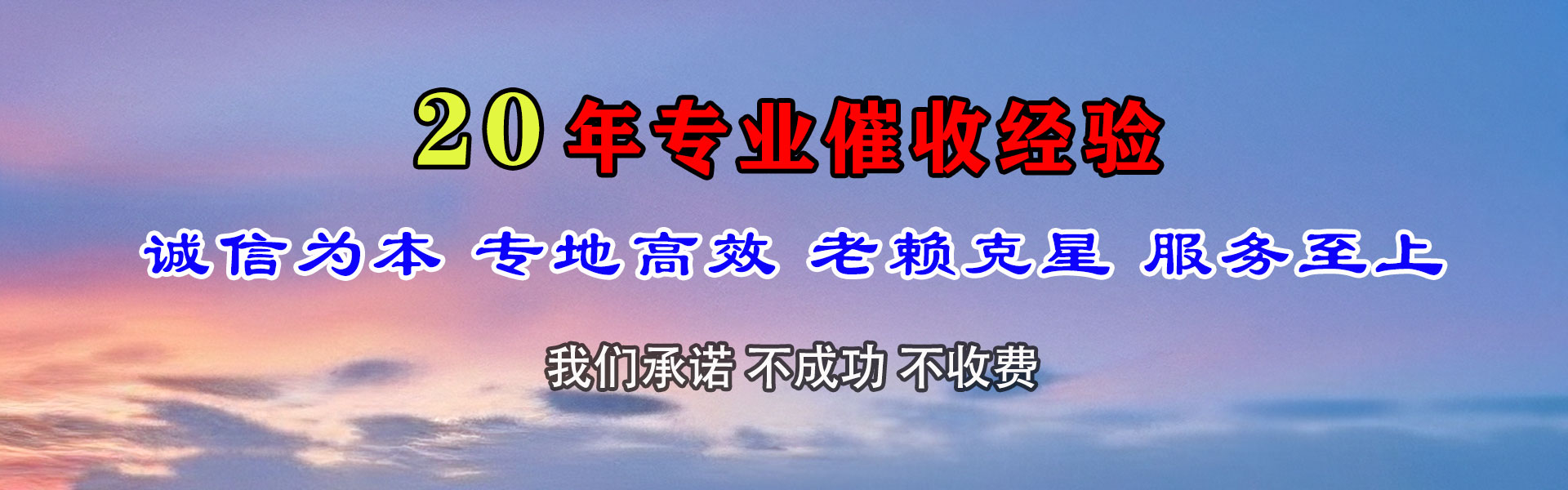 溆浦追账公司